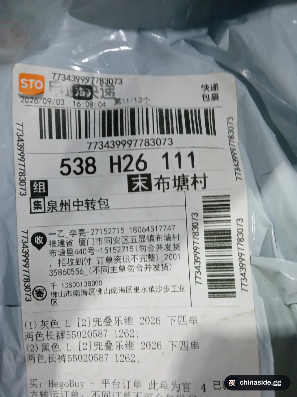 QC photo of the Two-Color Pants