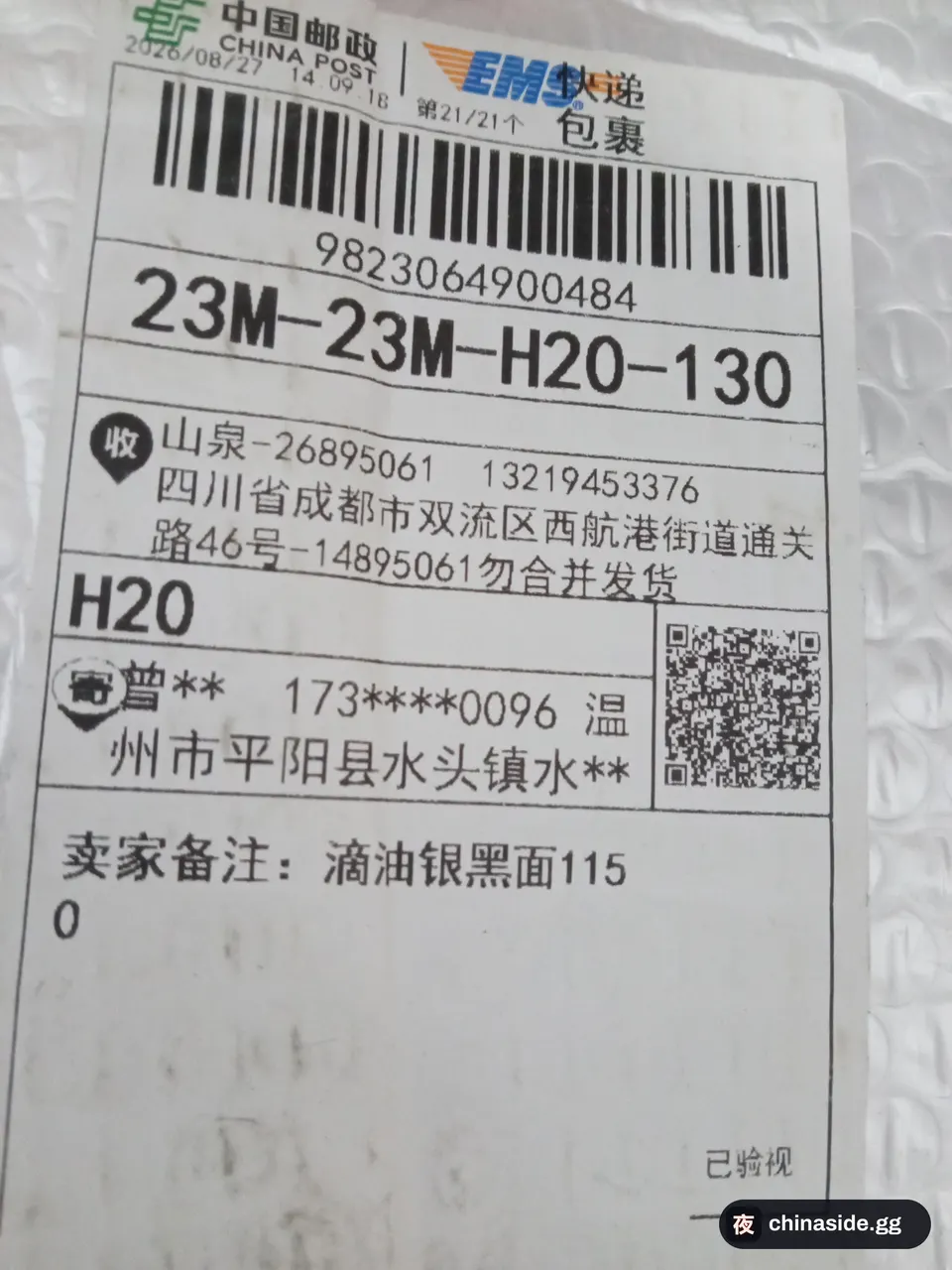 QC photo of the Leather Belt
