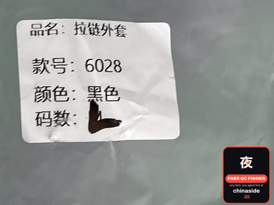QC photo of the Reversible Jacket