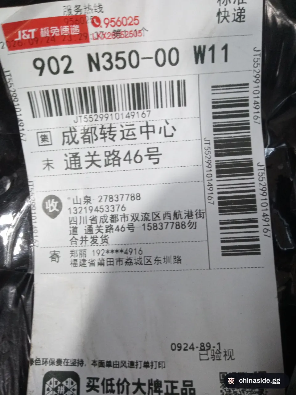 QC photo of the Balenciaga Runner Sneakers