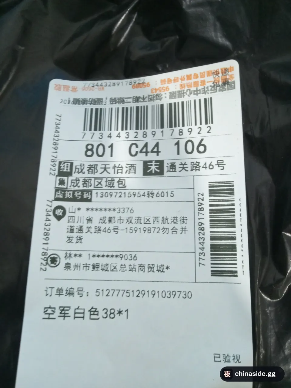 QC photo of the Shoe